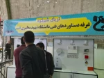 حضور آموزشکده فنی شهید مطهری در اولین نمایشگاه دستاوردهای تفت 7