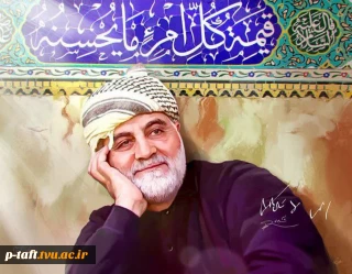 سالگرد شهادت سردار حاج قاسم سلیمانی تسلیت باد