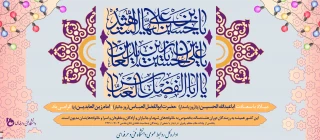 میلاد امام حسین (ع) و روز پاسدار، میلاد قمر بنی‌هاشم و روز بزرگداشت جانباز و میلاد امام سجاد (ع) مبارک باد.