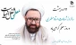 سالروز شهادت شهید مطهری و روز معلم گرامی باد