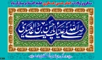 سالروز ولادت امام حسن عسکری علیه السلام مبارک باد
 2